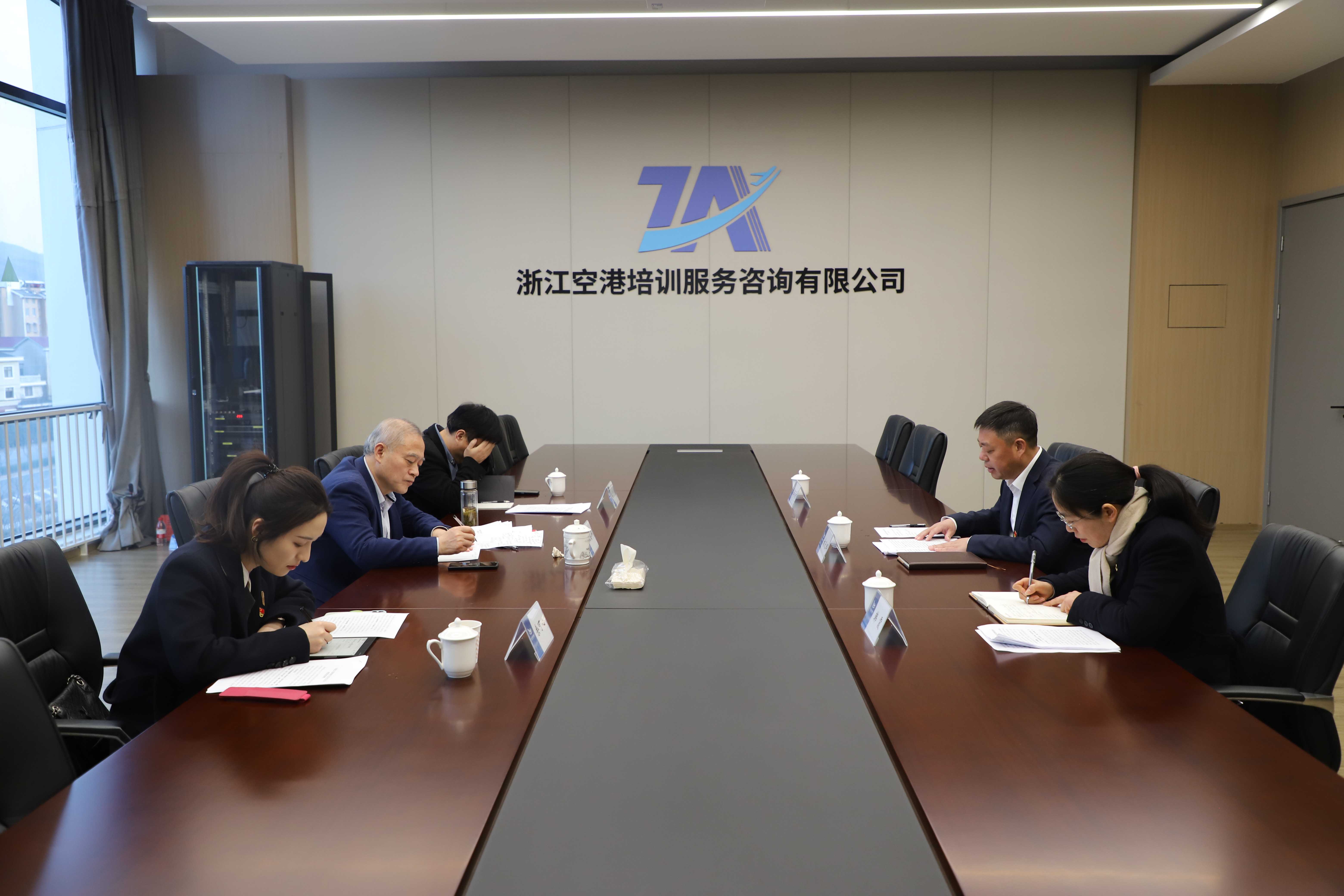 培訓(xùn)公司召開2022年度民主生活會