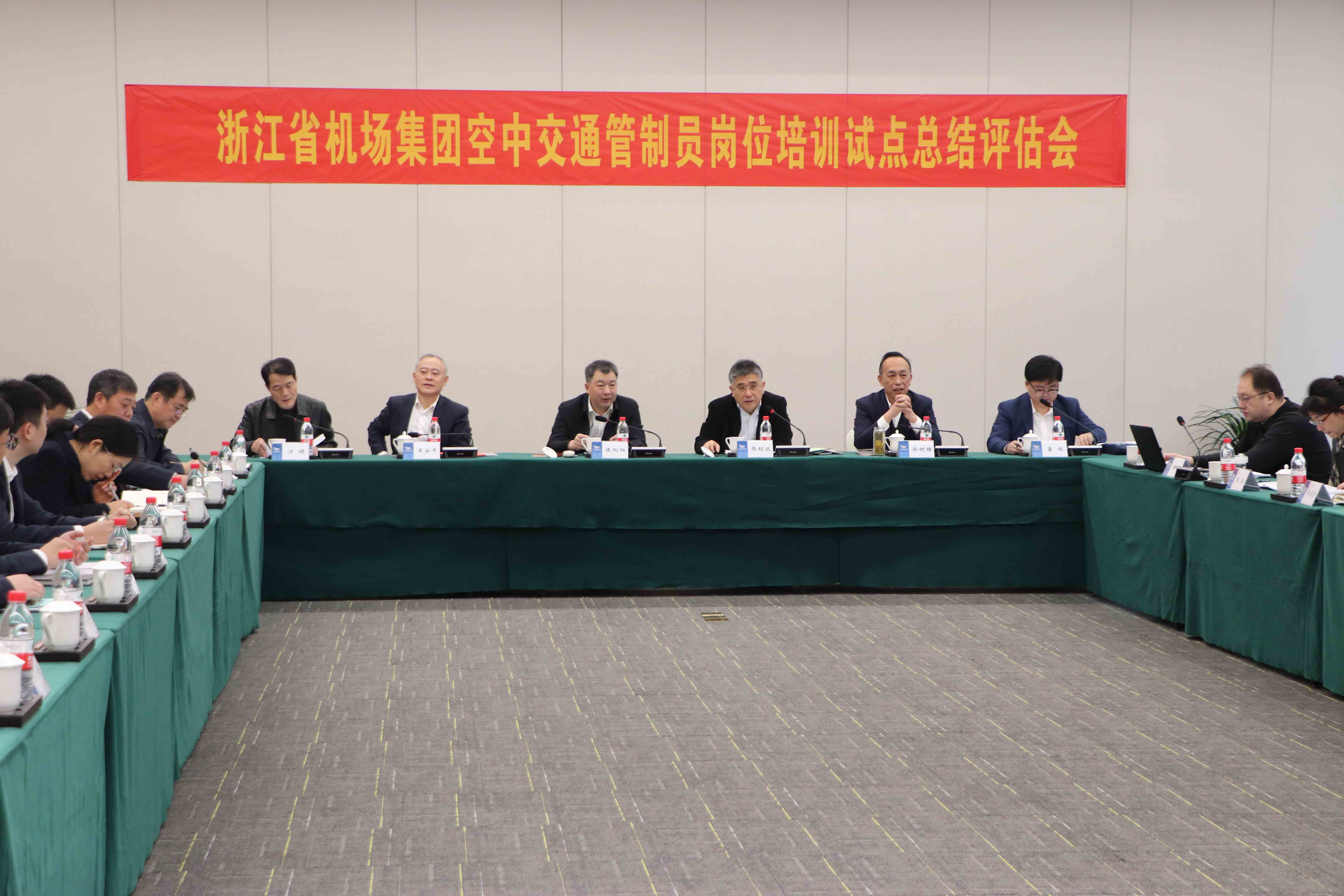 浙江省機場集團空中交通管制員培訓(xùn)試點順利通過局方驗收