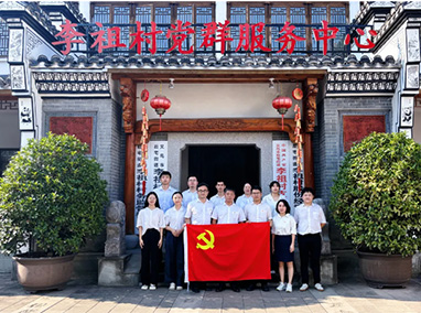 培訓(xùn)公司黨支部參加第三雁陣“攜手并進(jìn)促發(fā)展”黨建聯(lián)建共建活動(dòng)并赴義烏市李祖村開展“循跡溯源學(xué)思想 學(xué)深悟透踐行動(dòng)”主題黨日活動(dòng)