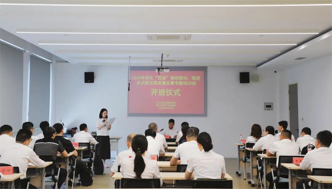 省機(jī)場(chǎng)集團(tuán)、交通集團(tuán)、海港集團(tuán)首期科級(jí)干部專(zhuān)題研修班成功舉辦！